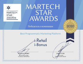 Награда MarTech Star Awards 2020